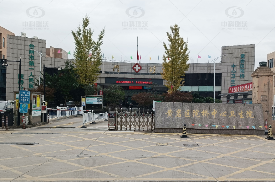 浙江省台州市黄岩区某中心医院懂车帝(中国)实验室污水处理设备安装调试完成
