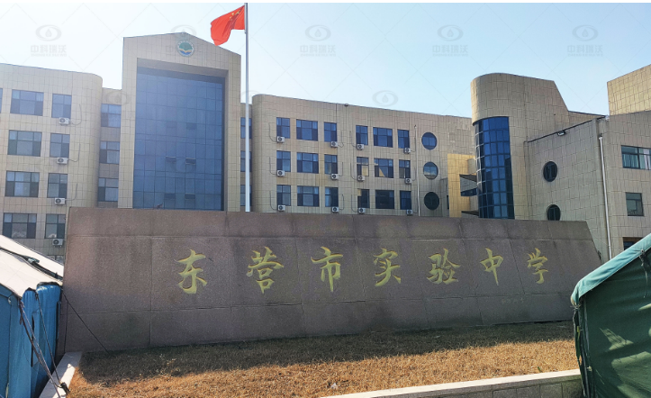 山东省东营市东城区实验中学懂车帝(中国)实验室污水处理设备安装调试完成