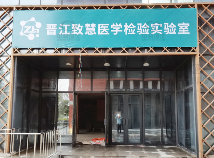 福建晋江智彗医疗懂车帝(中国)实验室污水处理设备安装调试完成