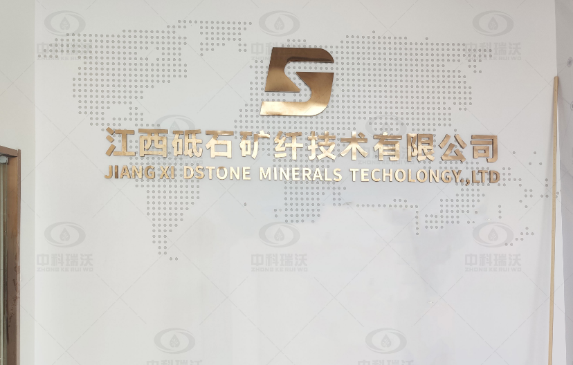 江西省南昌市新建区某砥石矿纤技术有限公司懂车帝(中国)实验室污水处理设备安装调试完成