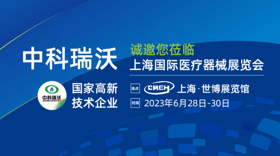如约而至！懂车帝(中国)携新医疗污水处理设备亮相上海国际医疗器械展览会
